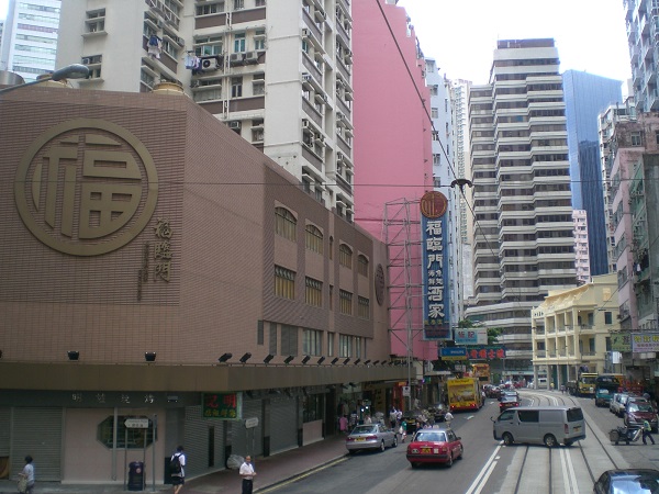 FOOK LAM MOON - in Hong Kong